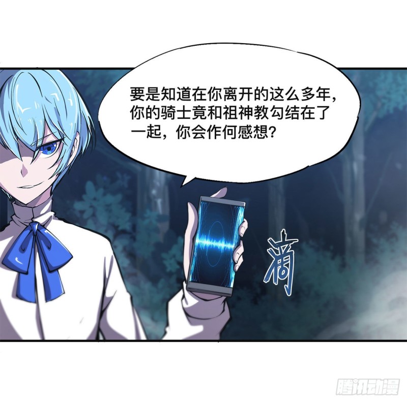 第83话 最后的骑士29