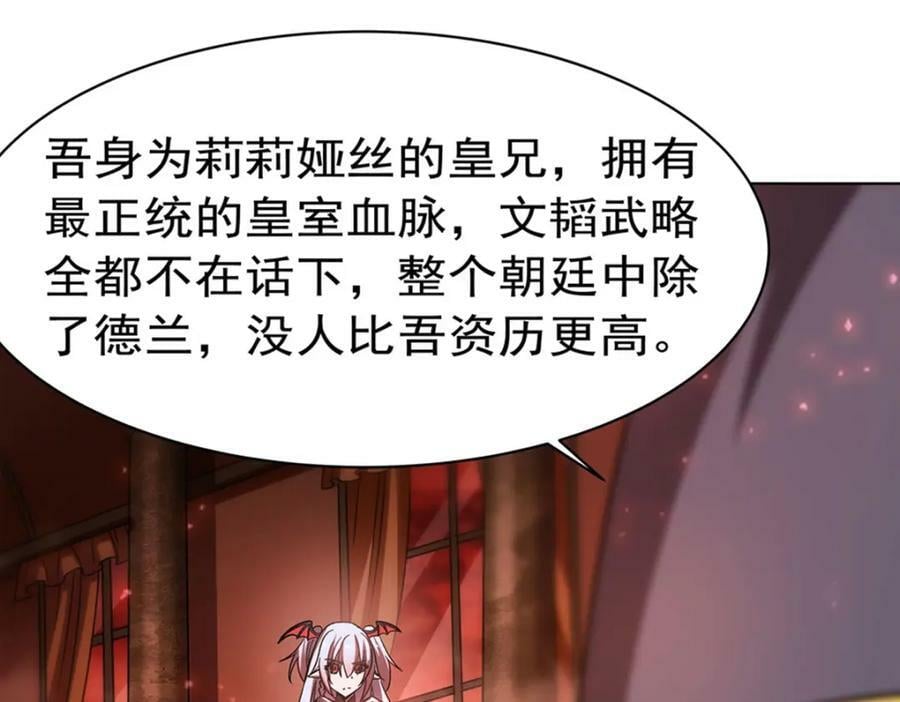 第278话 威胁37