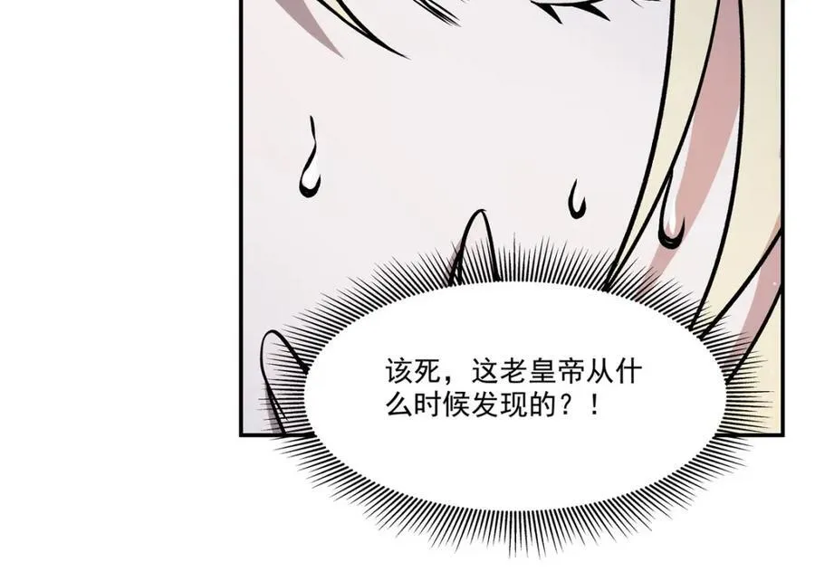 第311话 暴露6
