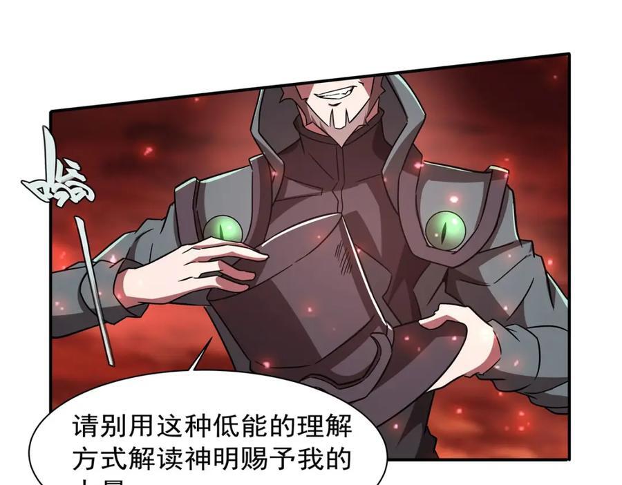 第286话 觉醒咒29