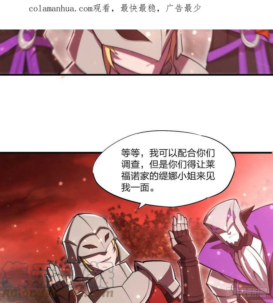 第264话 想要维护你3