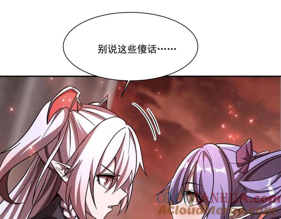 第288话 咱只想救她84