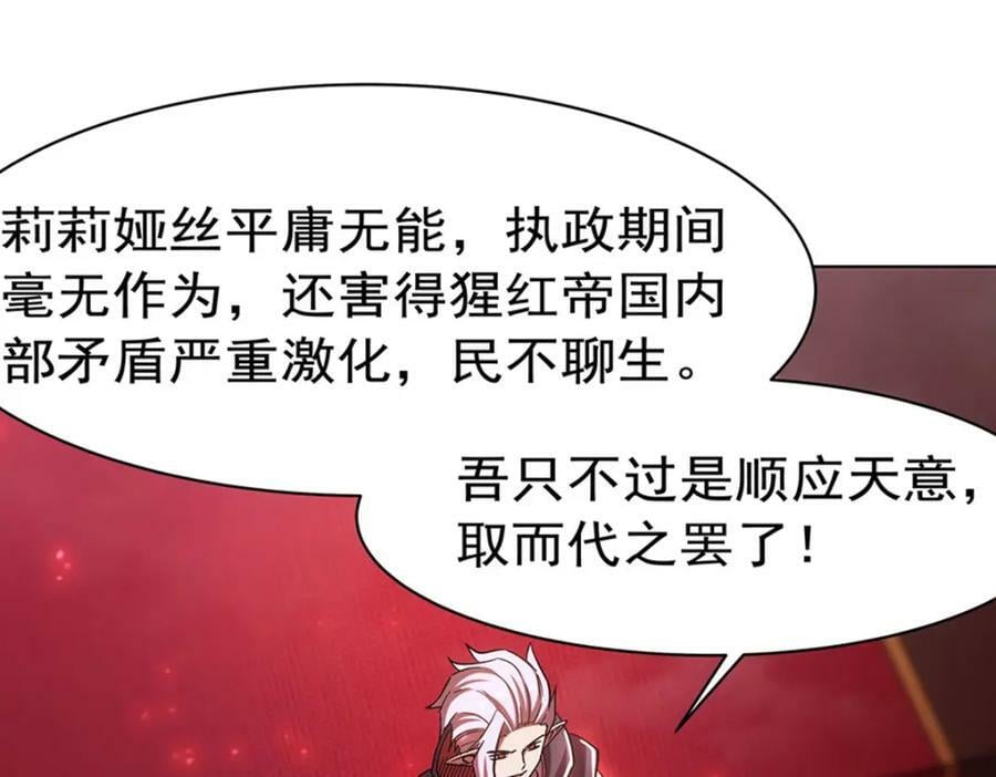 第278话 威胁35