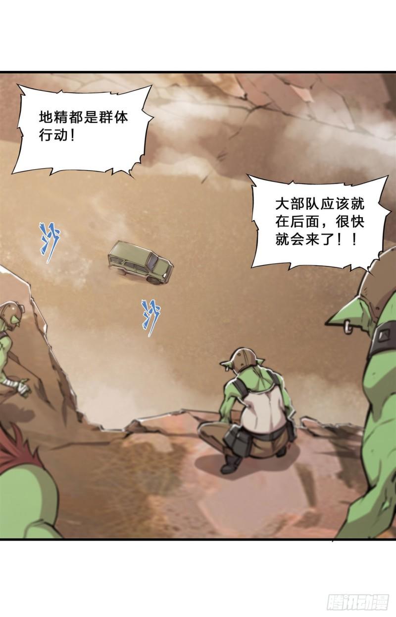 197 踏入沼泽24