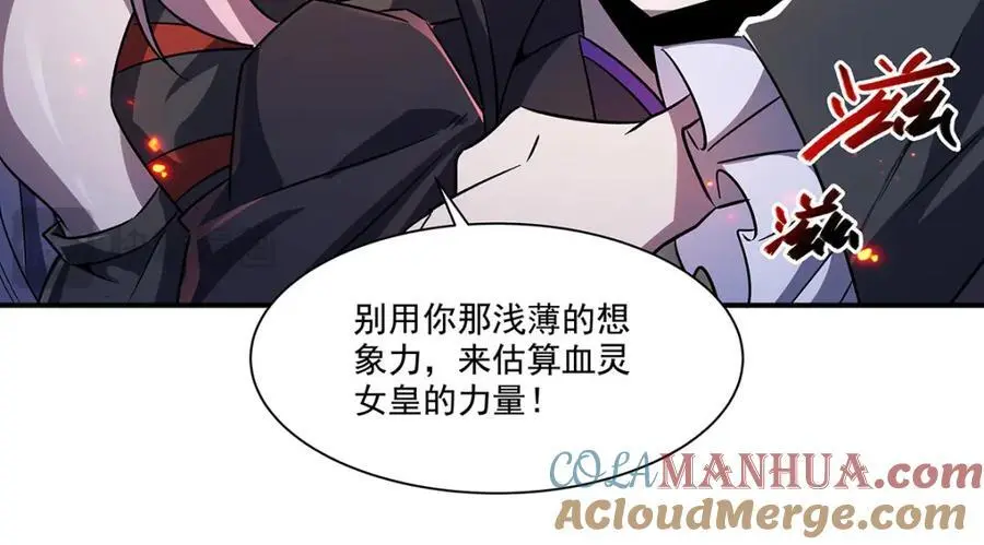 第299话 别小看女皇152