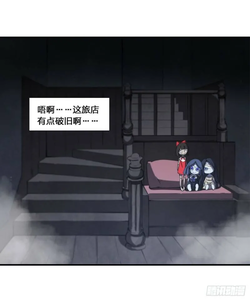 第137话 诡异旅馆21
