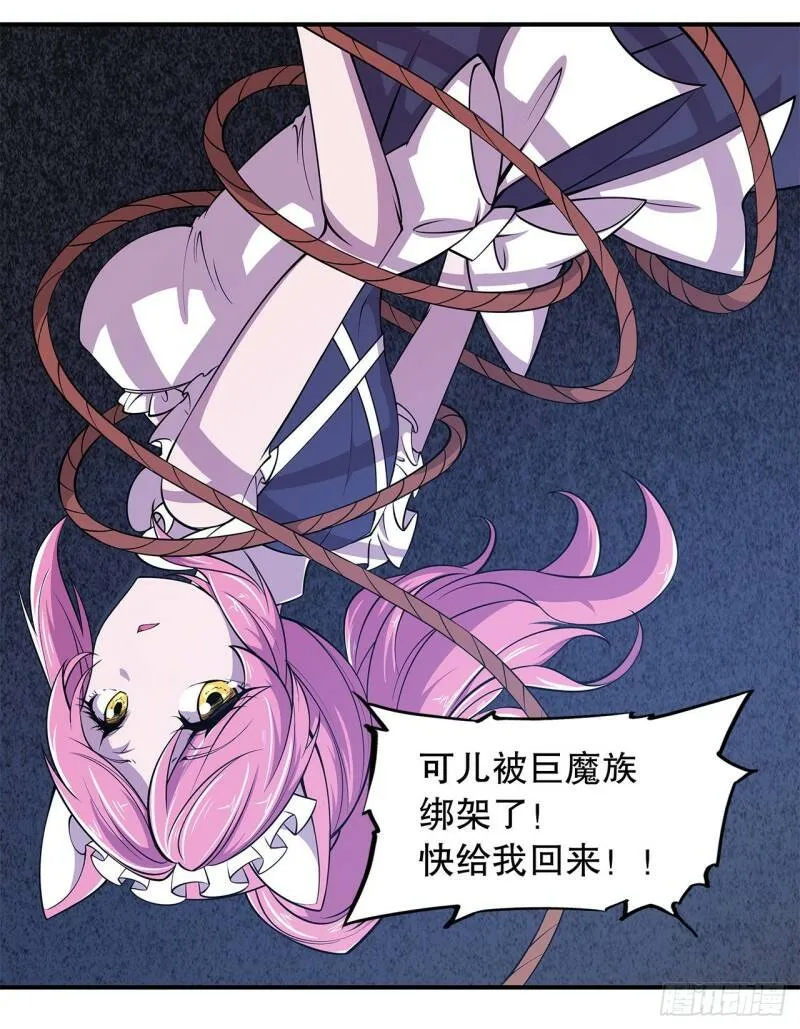 可儿被绑架了？！7