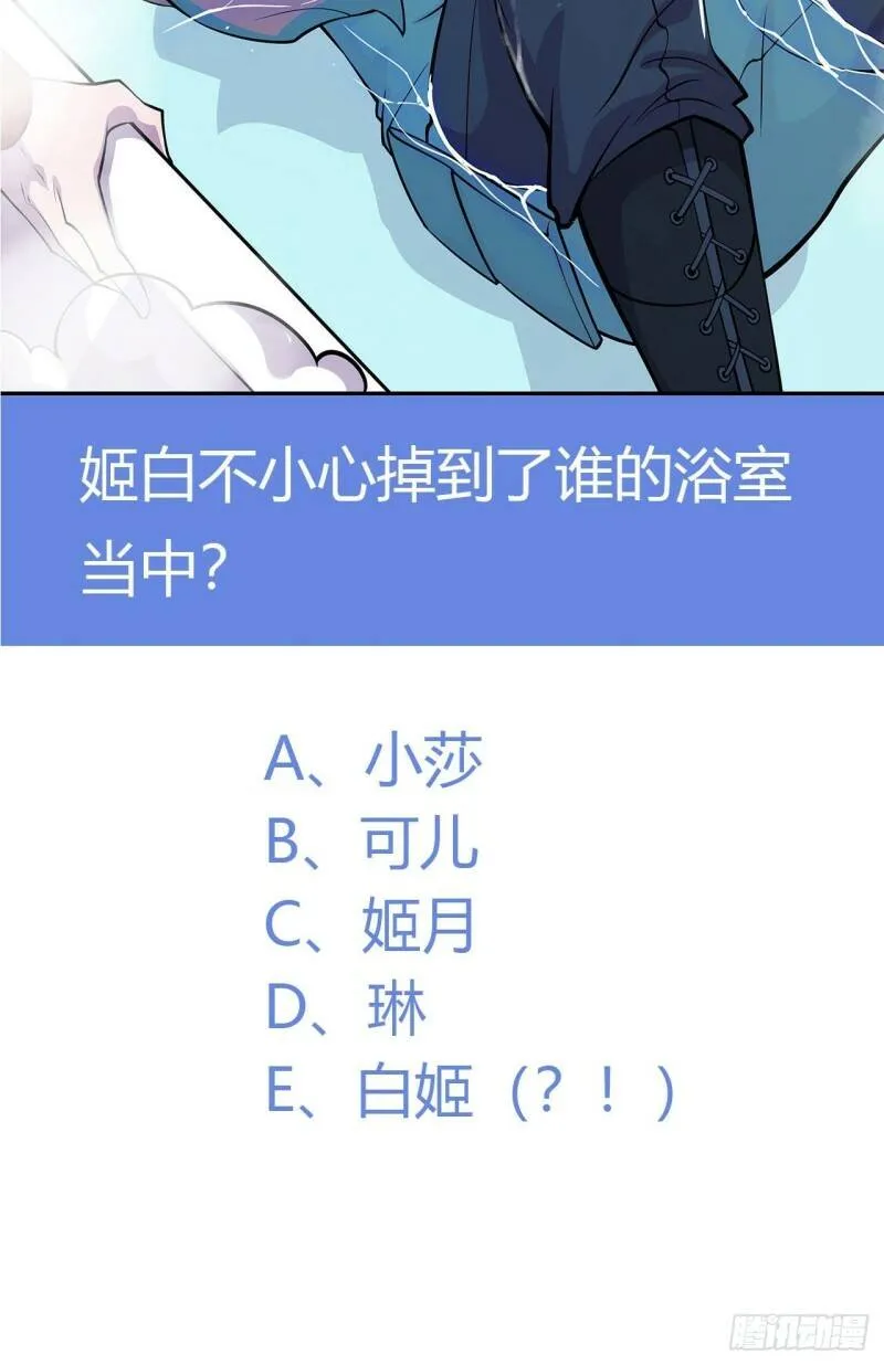 她想试探我？！34