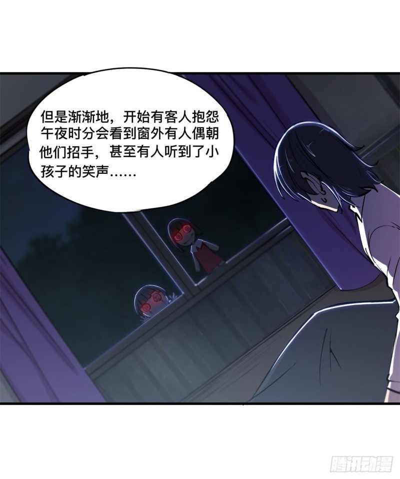 第139话 午夜二楼12