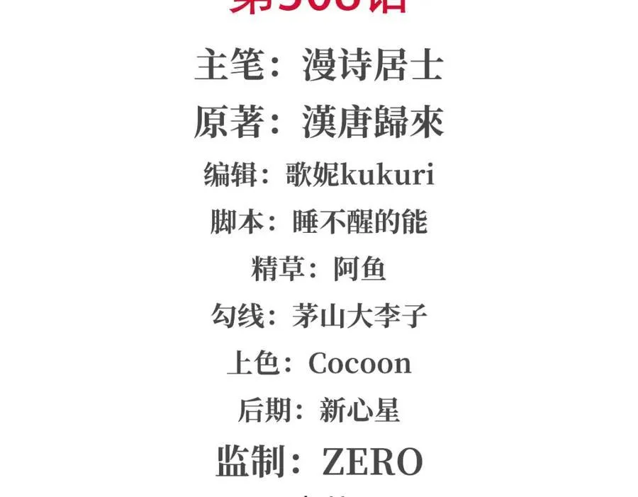 第308话 月煌1