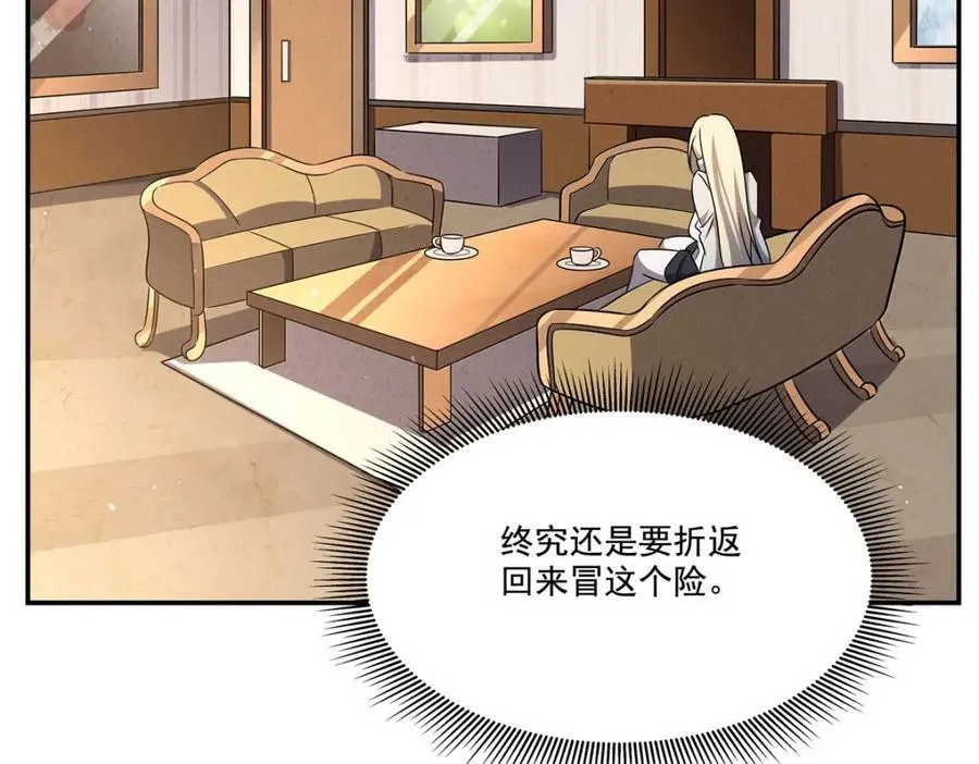 第310话 怀疑73