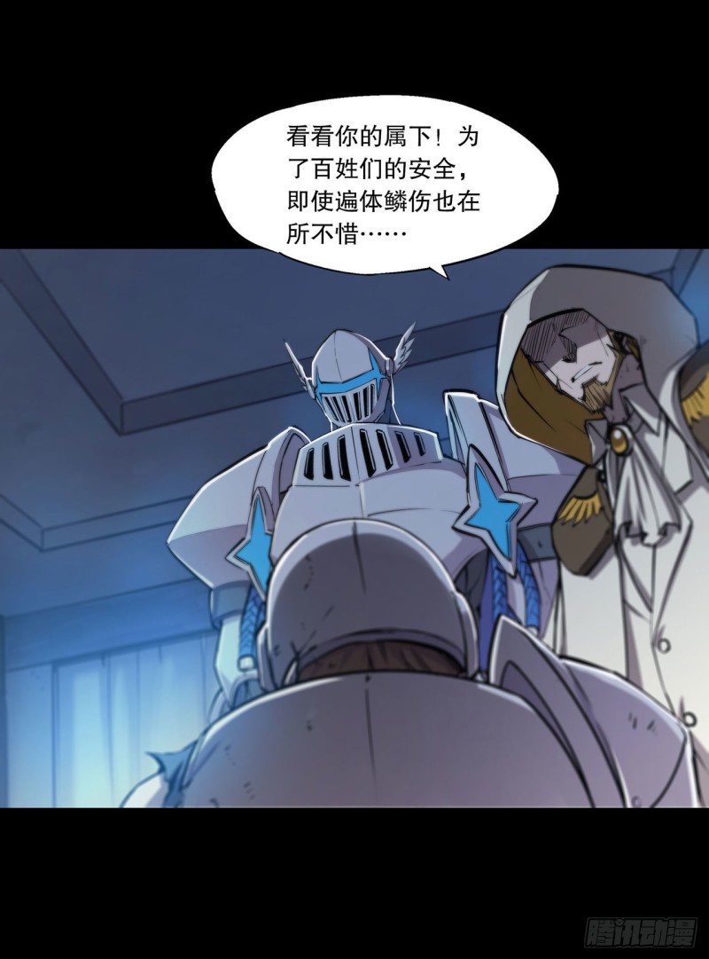 第121话 正义vs信义26