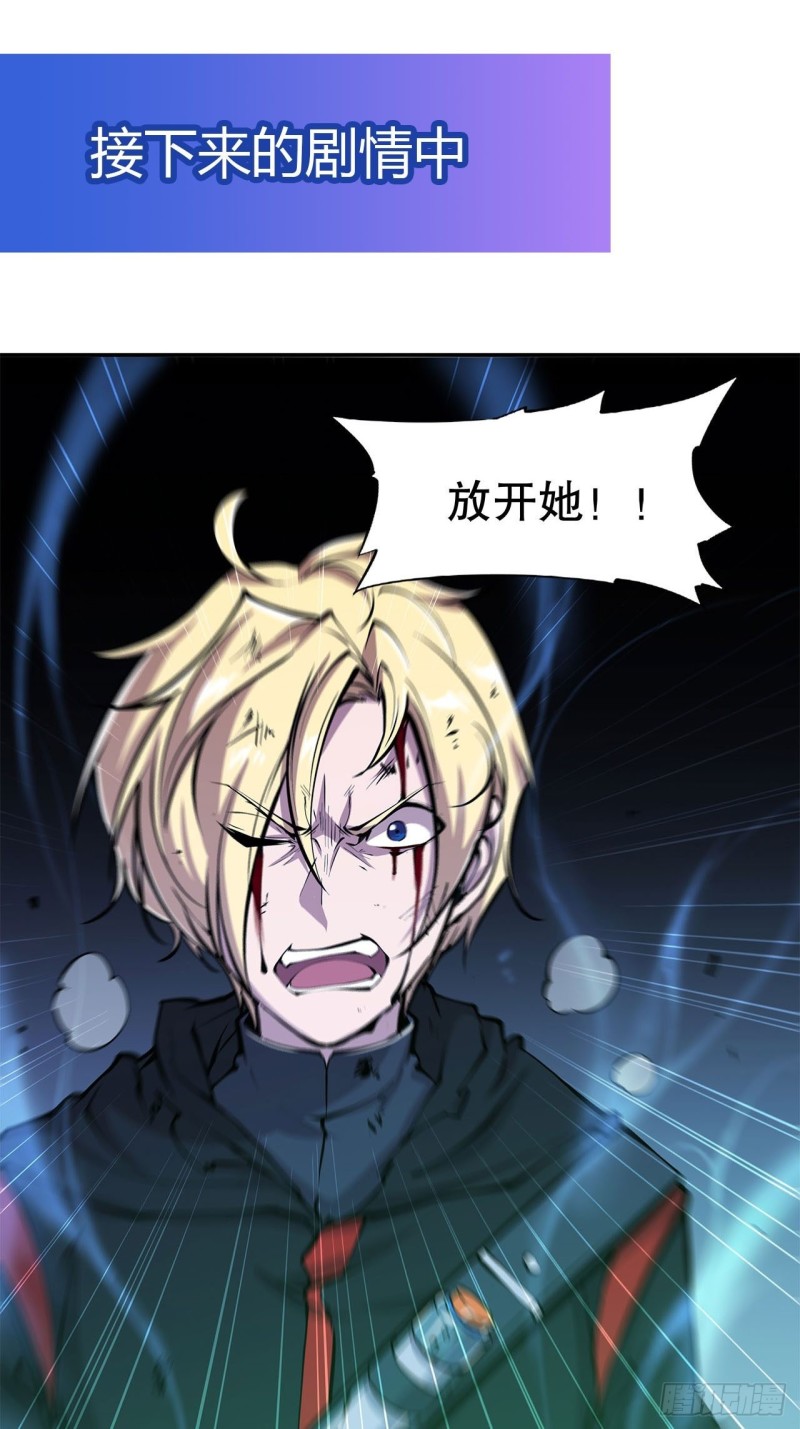 第69话 不堪一击33