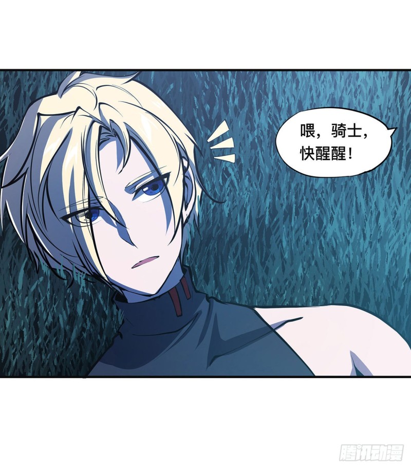 第83话 最后的骑士25