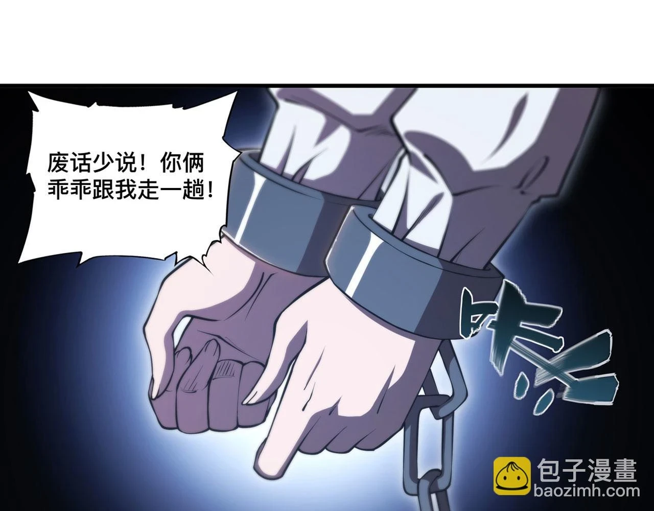 第257话 伪造身份11