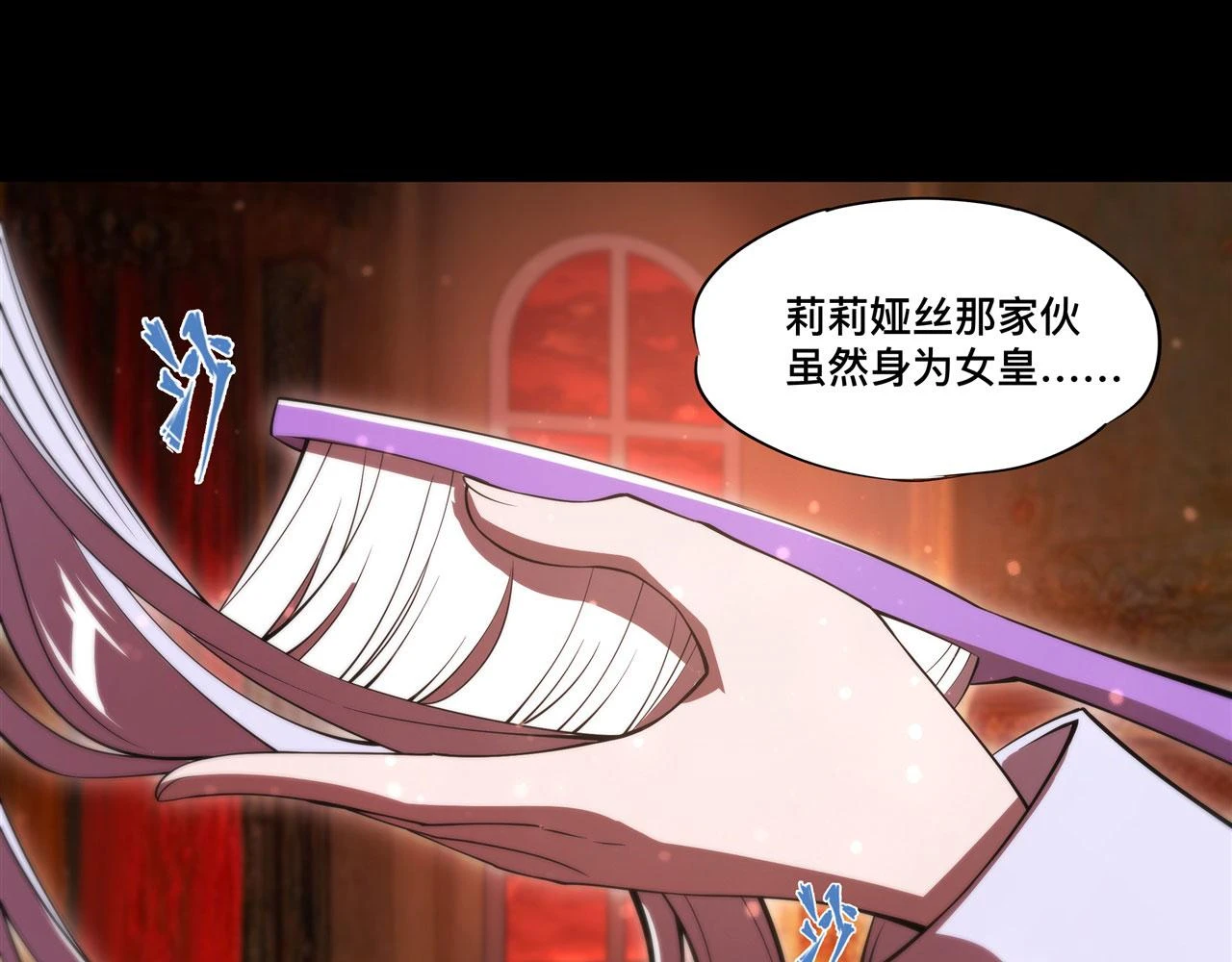 第255话 独自调查55
