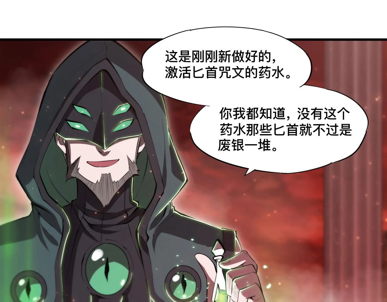 第255话 独自调查23
