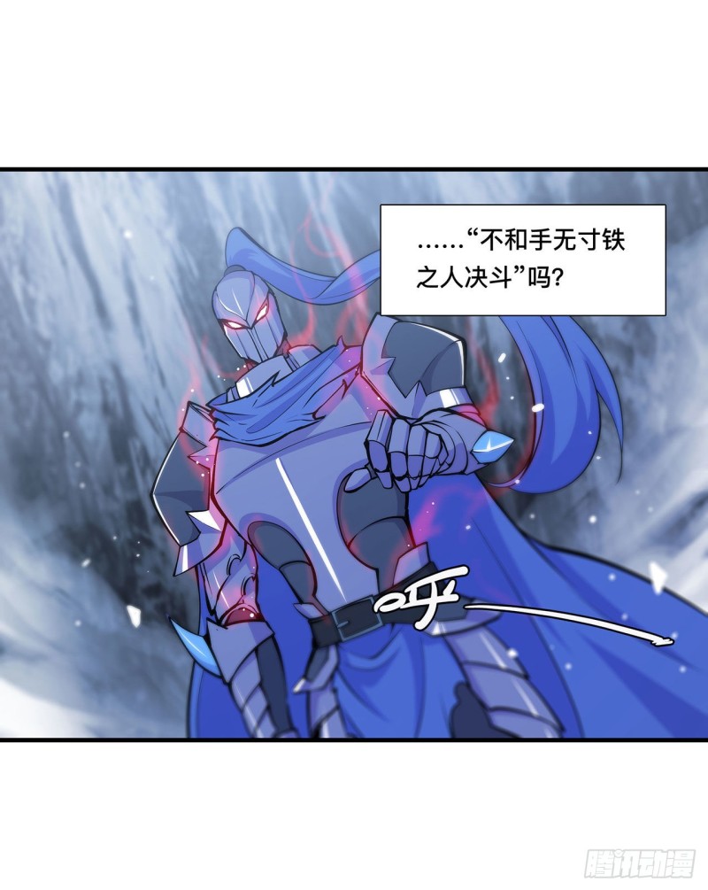 第108话 公平对决27