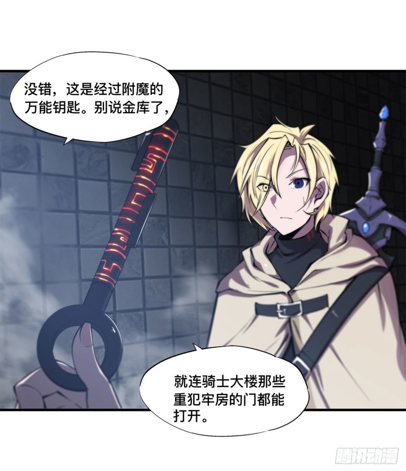 第147话 钥匙23