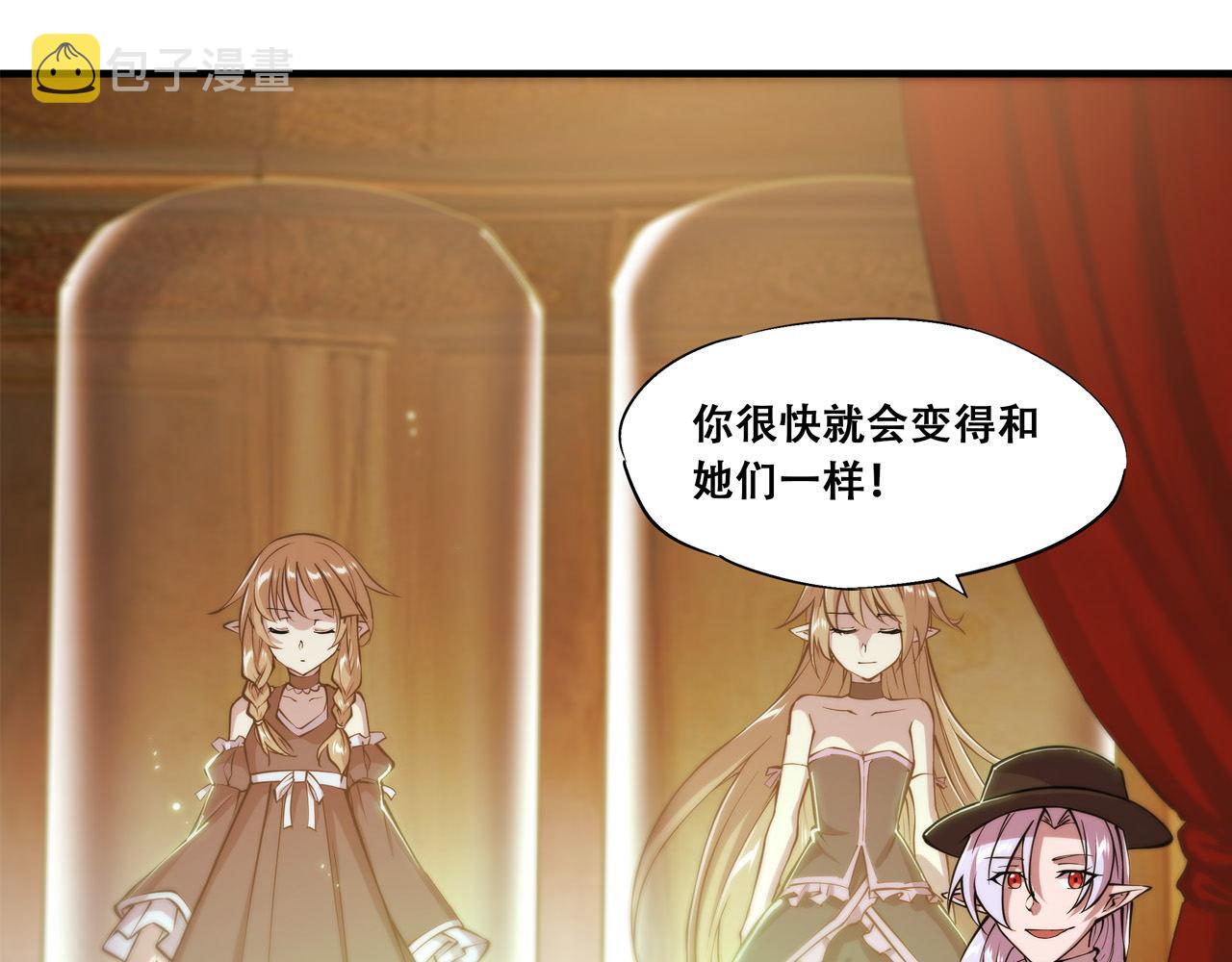 第250话 恶趣味53
