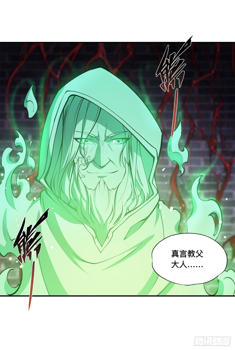 第87话 魔化21