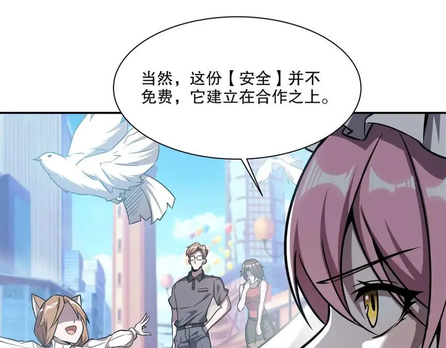 第294话 合作23