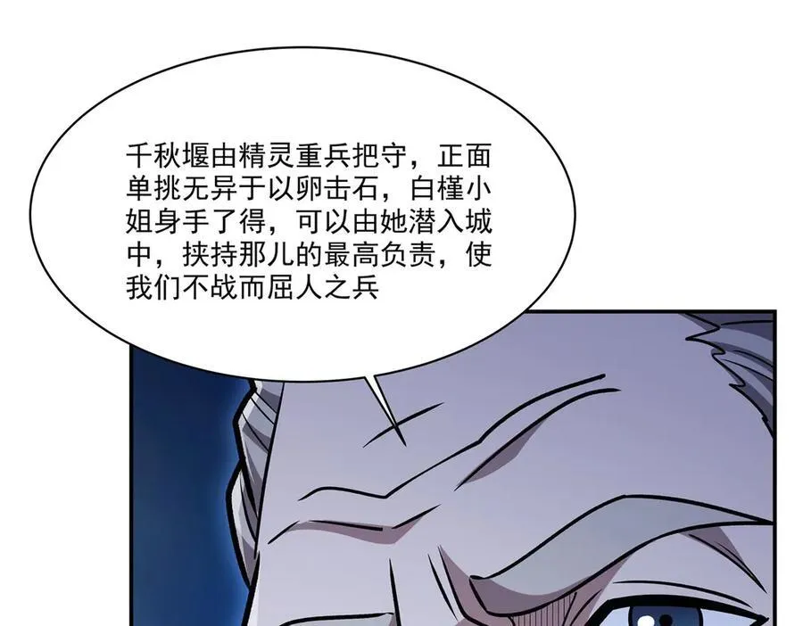 第322话 环环相扣110