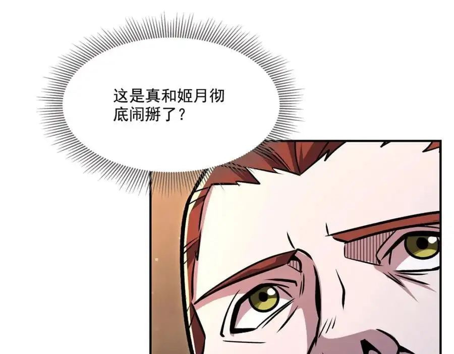 第304话110