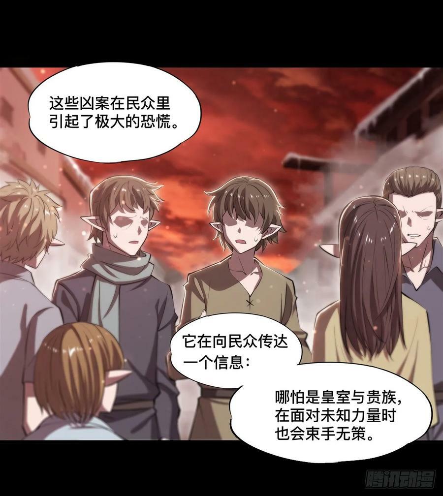 第265话 和缇娜的回忆10