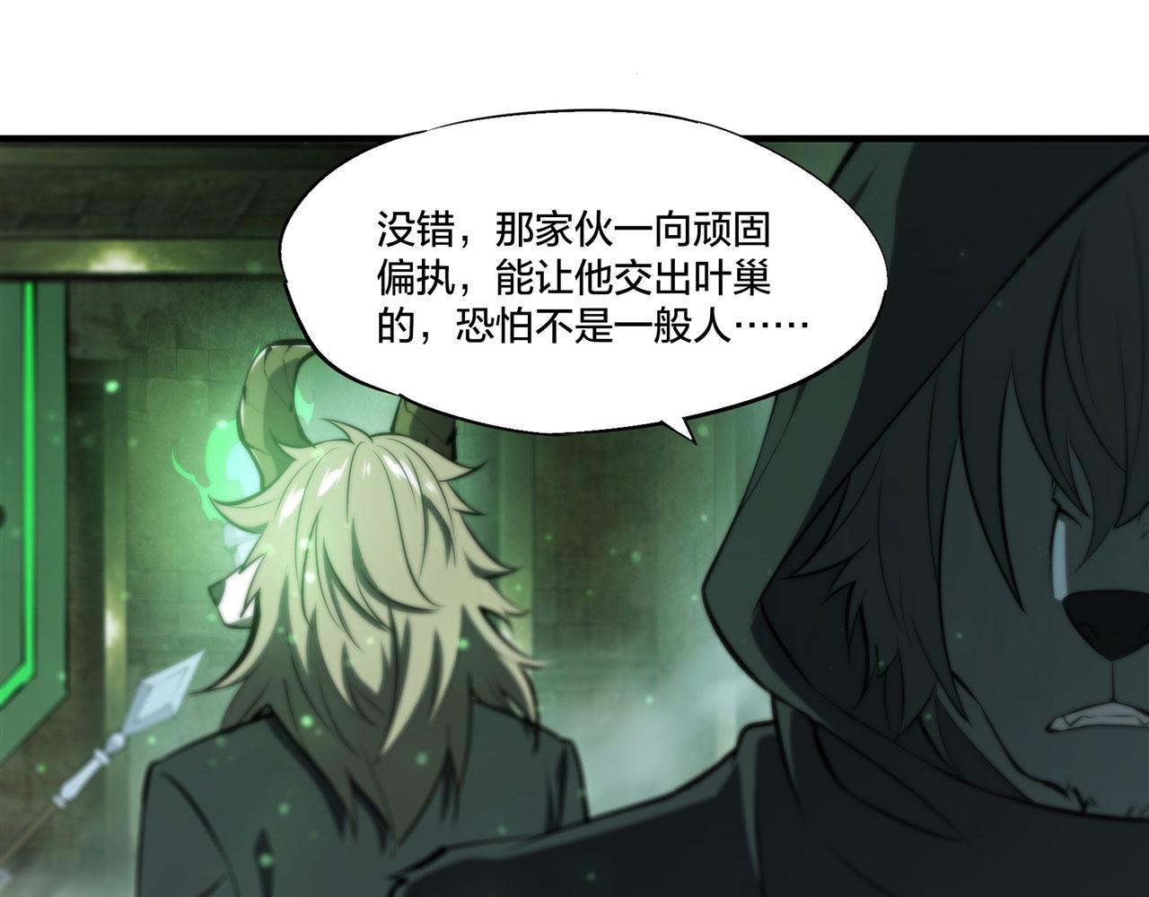 第231话 由咱来掌管45