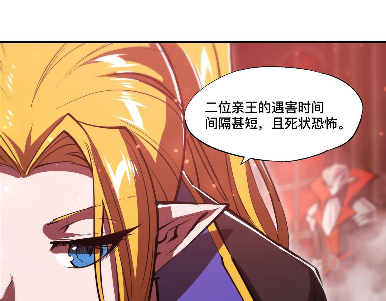 第254话 捕捉白姬11