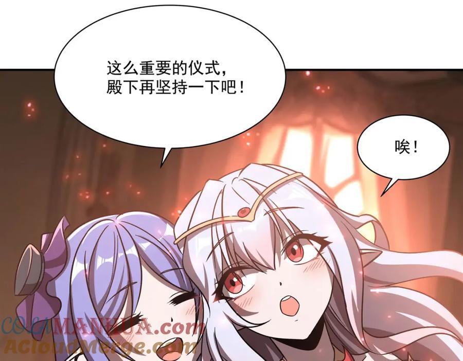 第289话 女皇登基24
