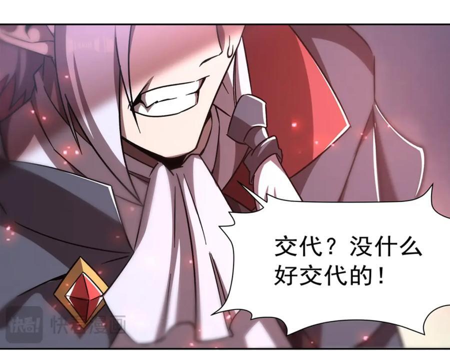第282话 给咱杀15