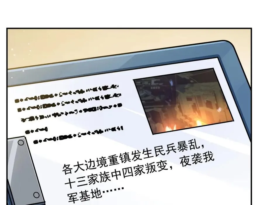 第314话 战火打响109