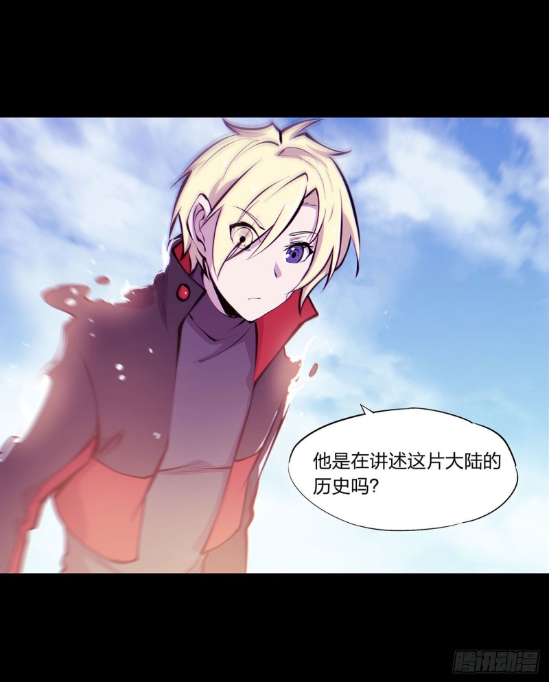 第109话 纪元的历史33