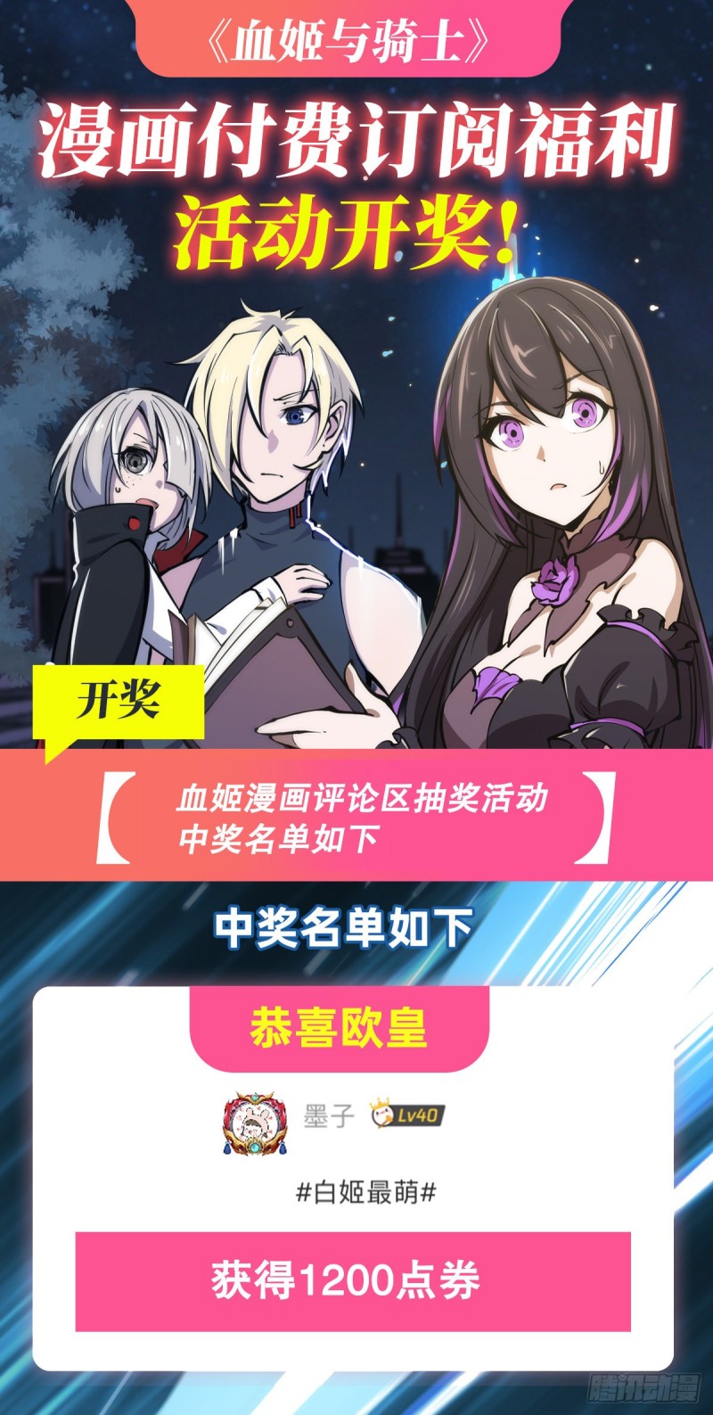 第81话 潜入44