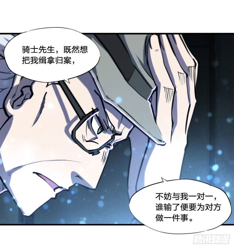 第141话 伪装解除20