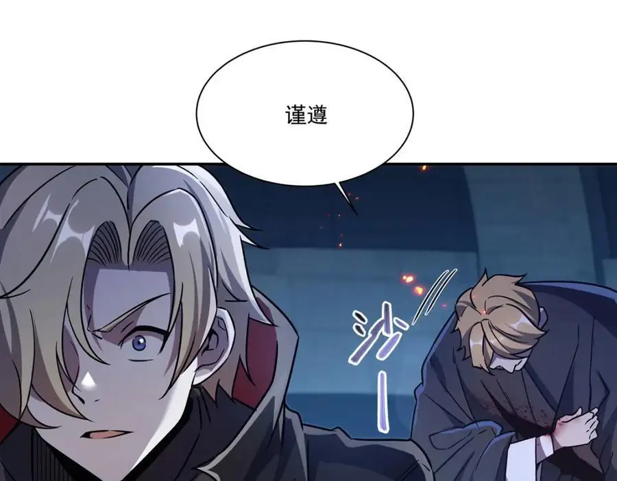 第297话 为孤而死吧15