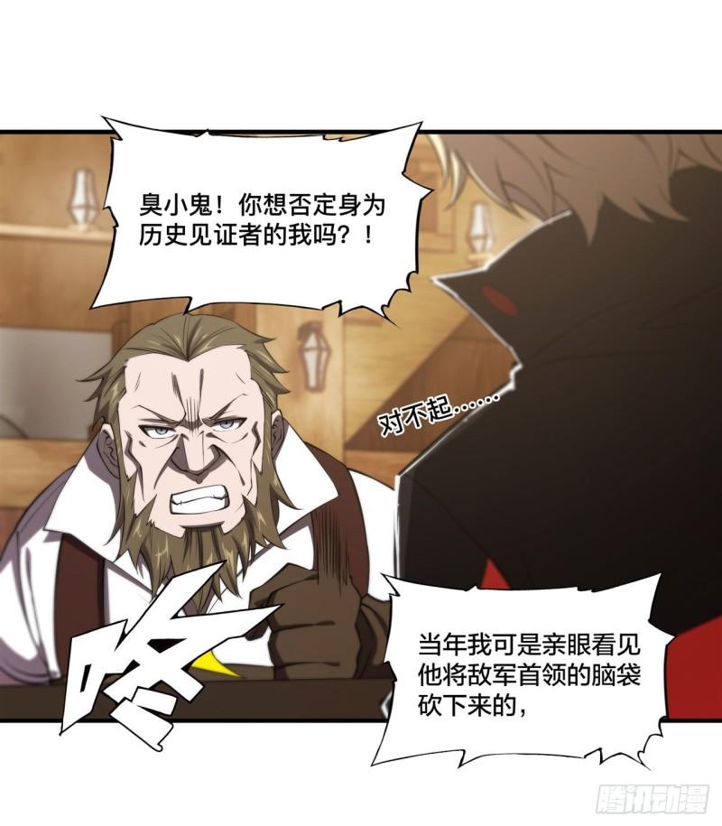 221 最强骑士38