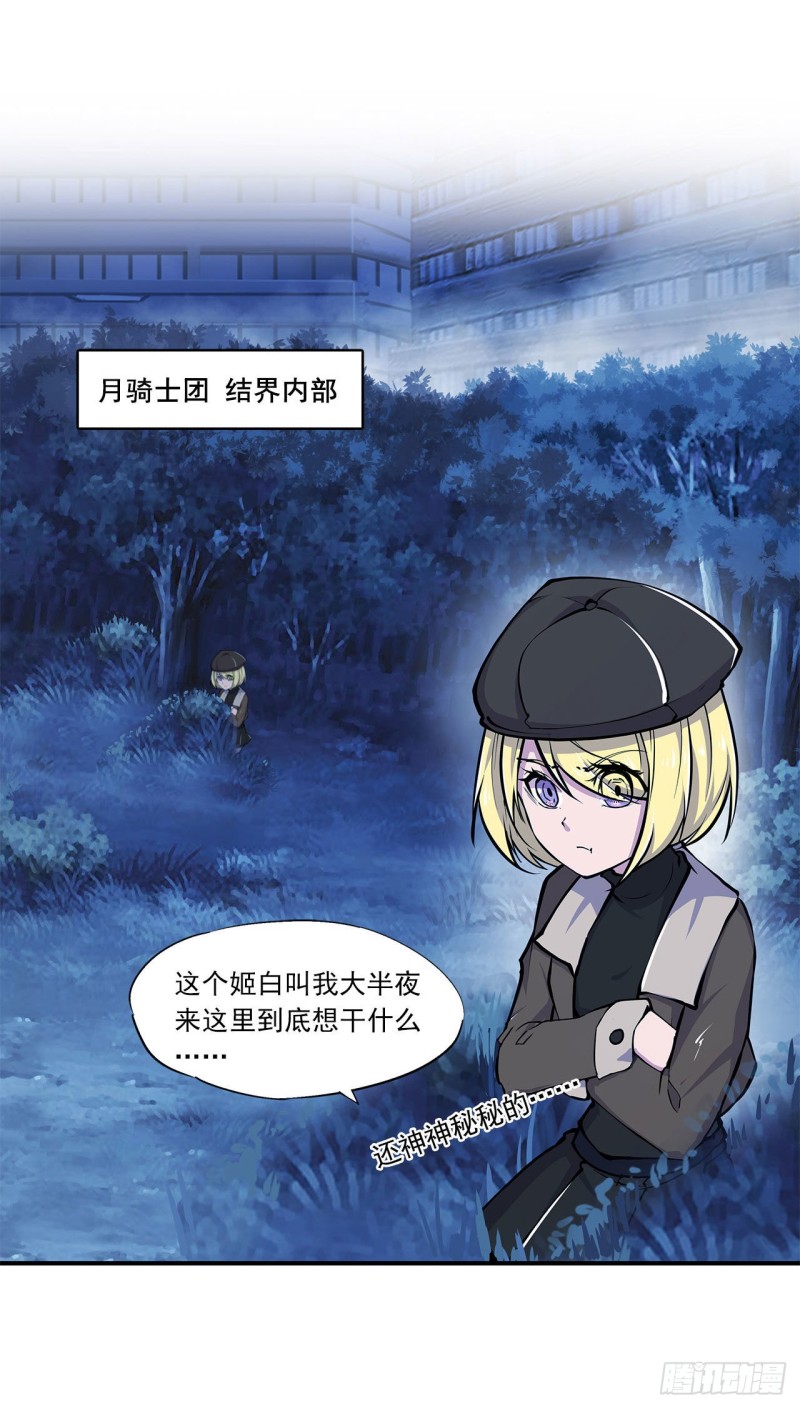 第80话 惩恶32