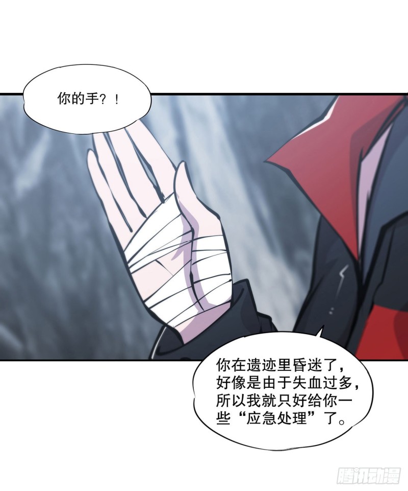 第111话 你的血很难喝7