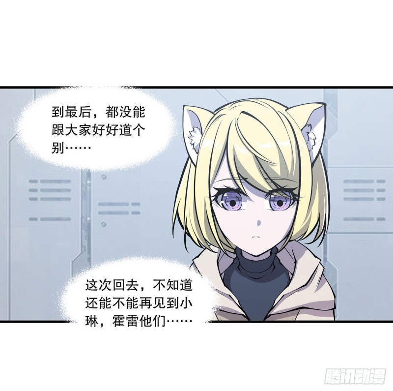 第115话 好想疼爱一番36