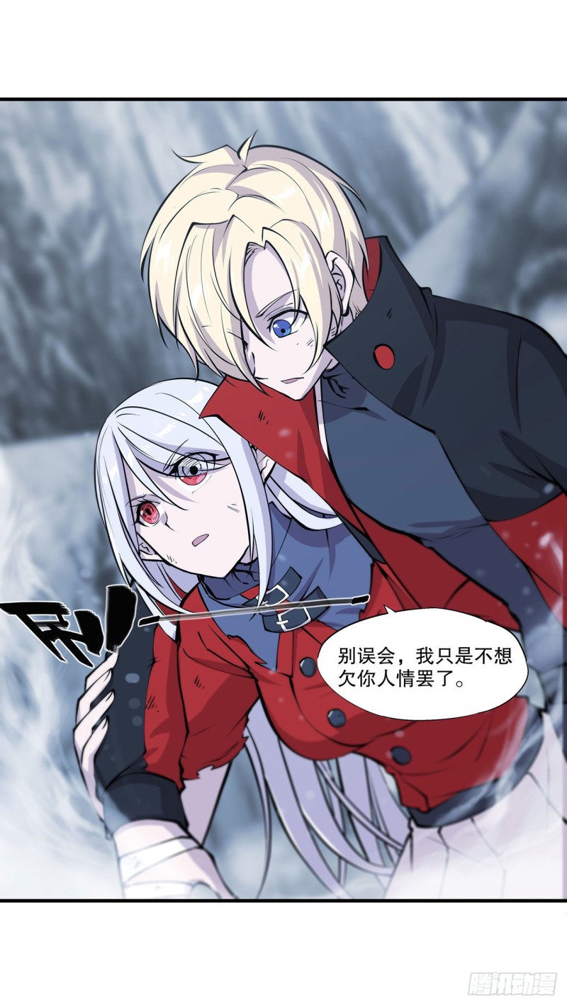第111话 你的血很难喝14