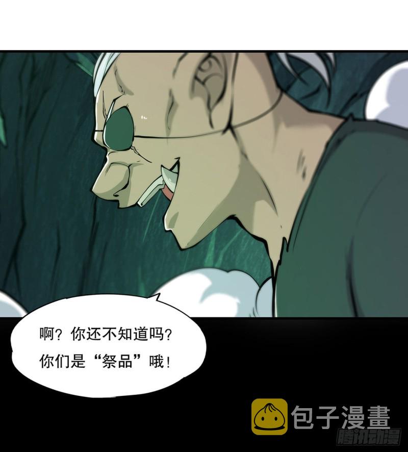 第70话 背叛28