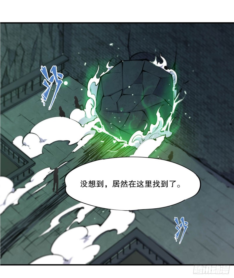 第67话 她是公主？！1
