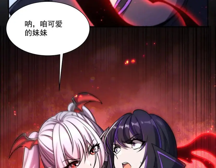 第299话 别小看女皇147