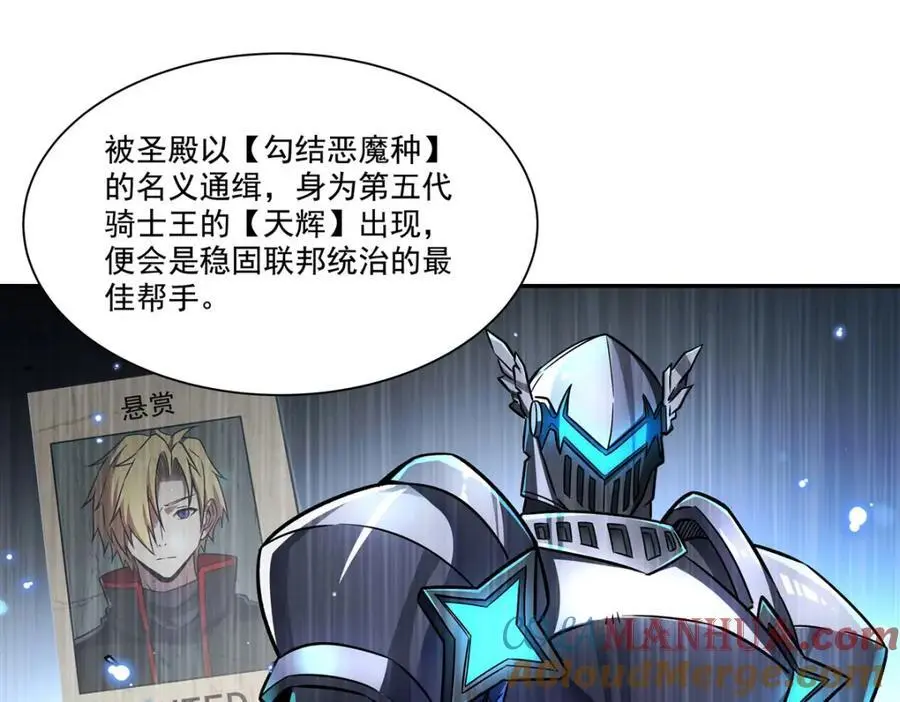 第293话 联邦真相44