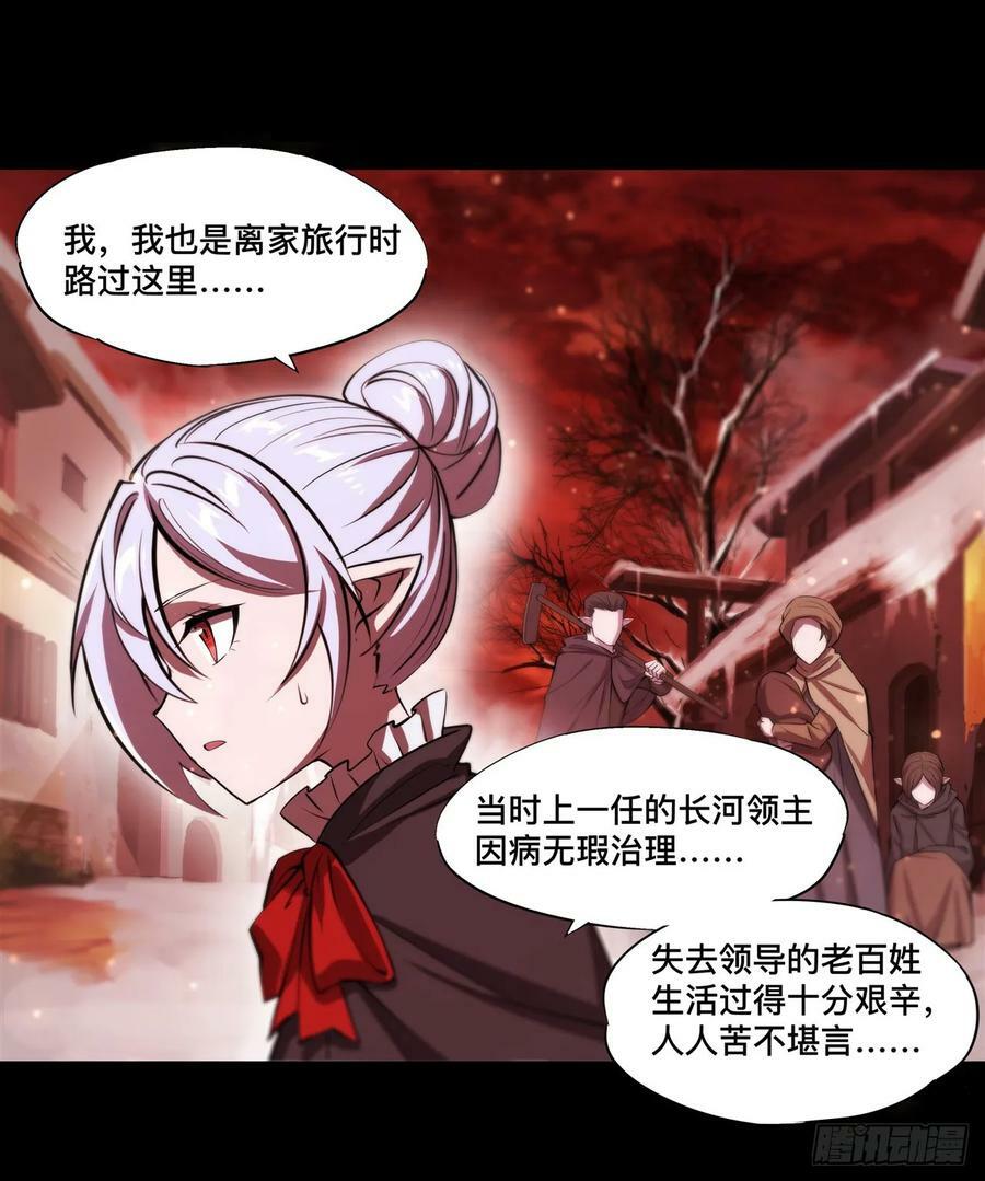 第260话 雅娜的愿望33