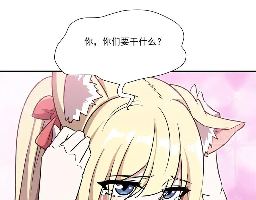第327话 白金兽耳娘67