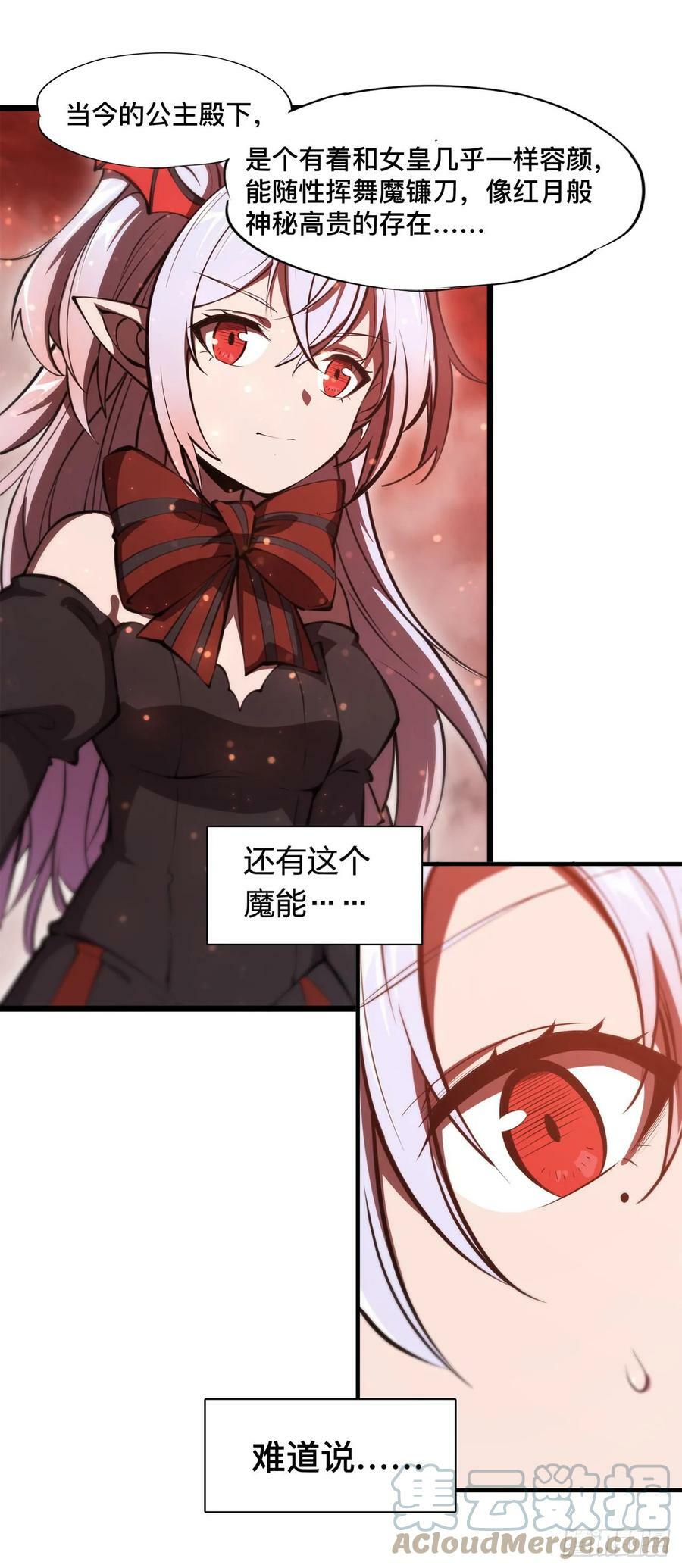 第262话 召唤先古血族3